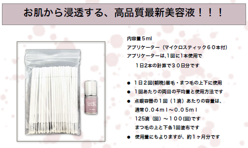 Lash Style K RST セラム