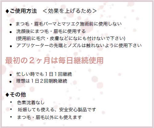 Lash Style K RST セラム