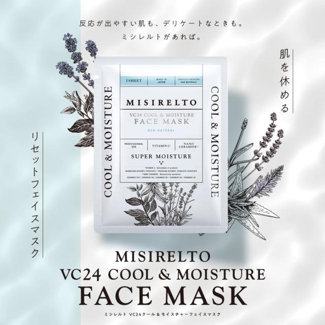 MISIRELTO VC24 クール&モイスチャーフェイスマスク1枚