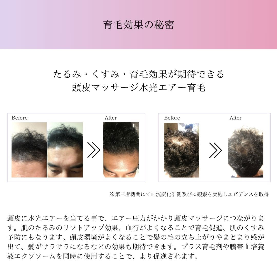 AIR STOCK(エアーストック)