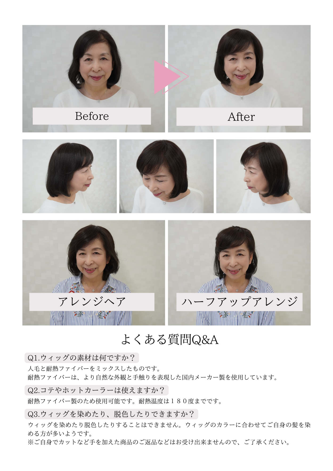 SARA&Co. オリジナルウィッグ