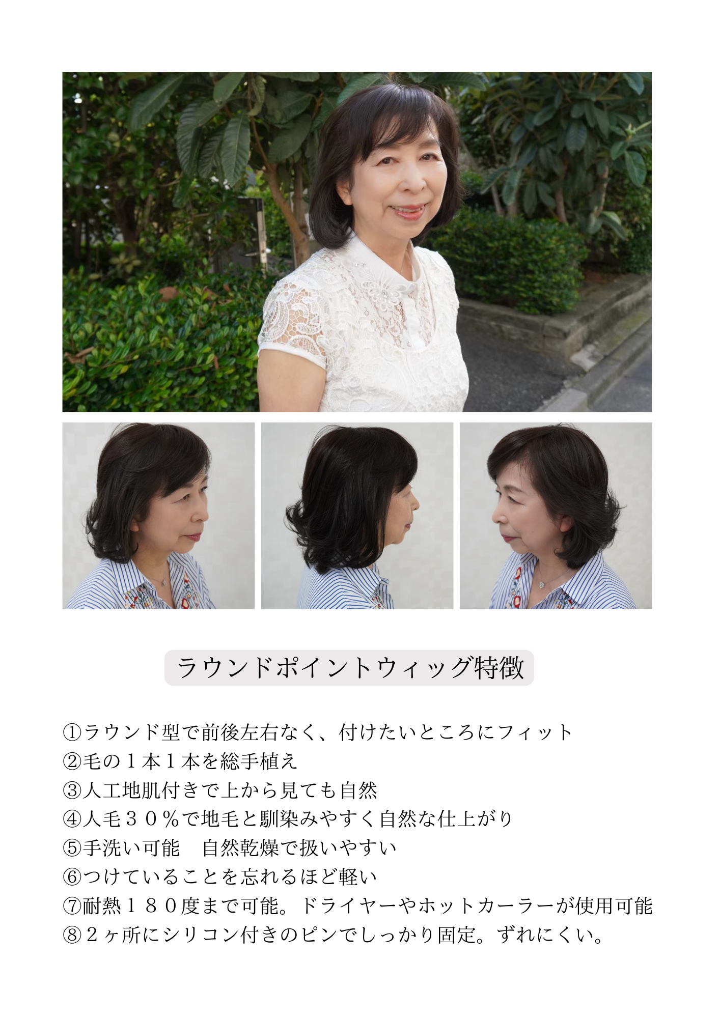 SARA&Co. オリジナルウィッグ