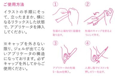 インナーガーム 膣ケア Aromaピーチ