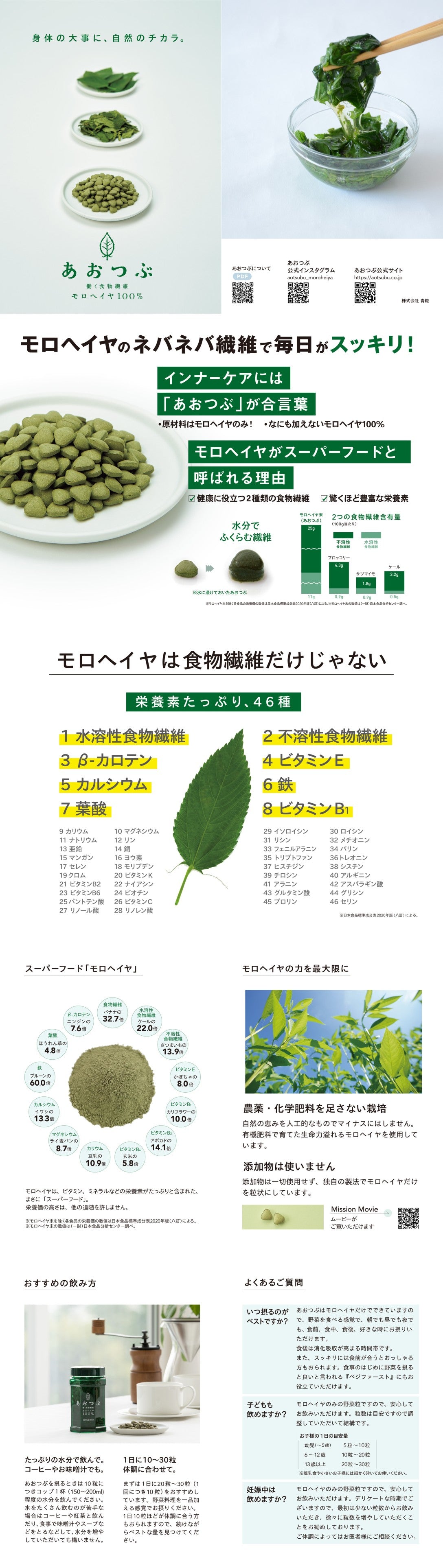 あおつぶお手軽パック 30包(300粒)