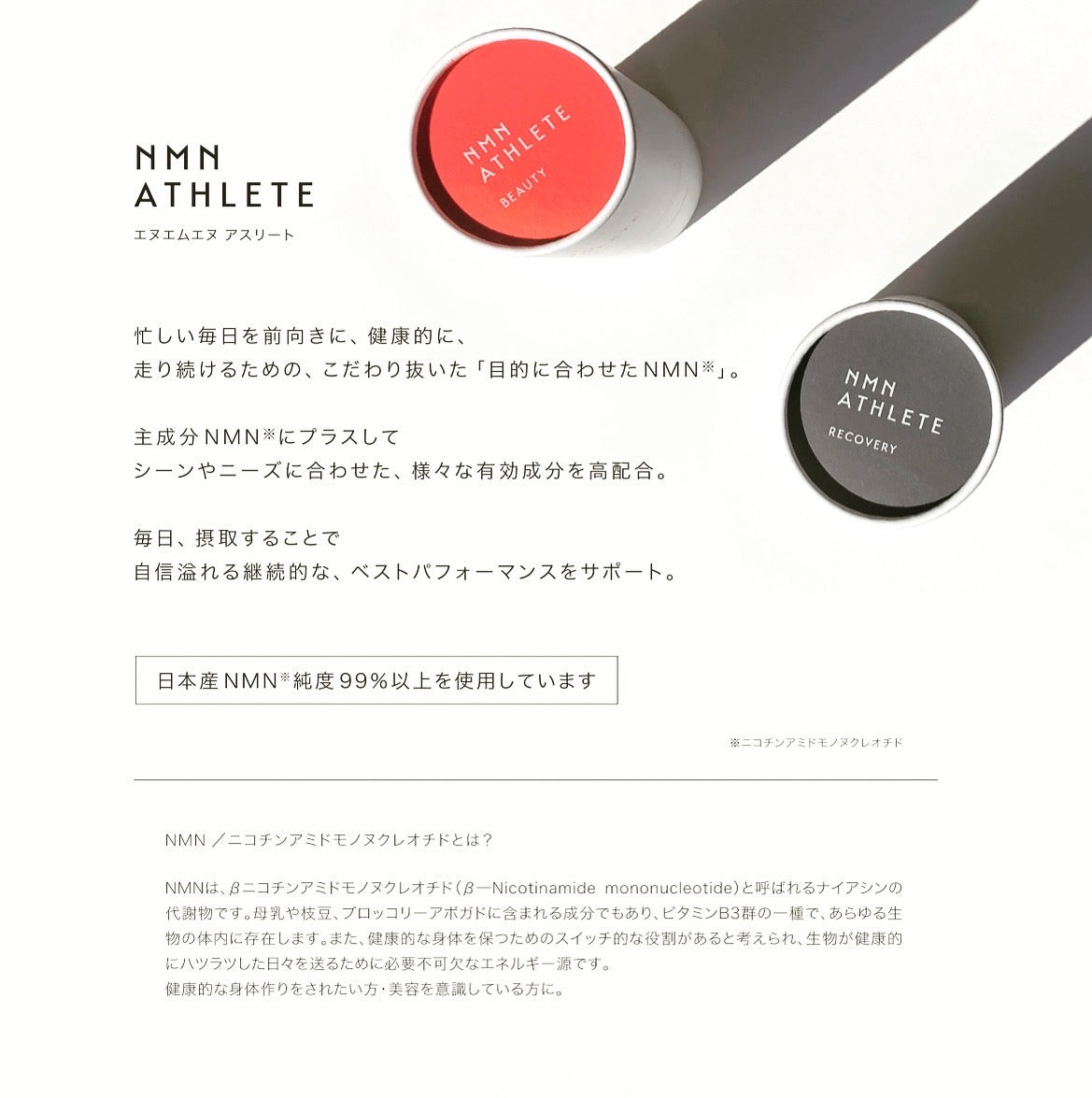 NMN ATHLETE RECOVERY (エヌエムエヌアスリートリカバリー)