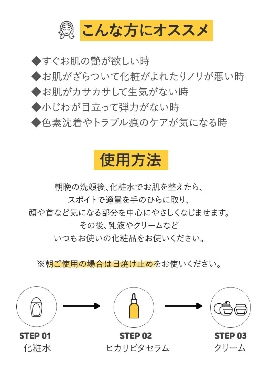 HIKARI13 VITA SERUM