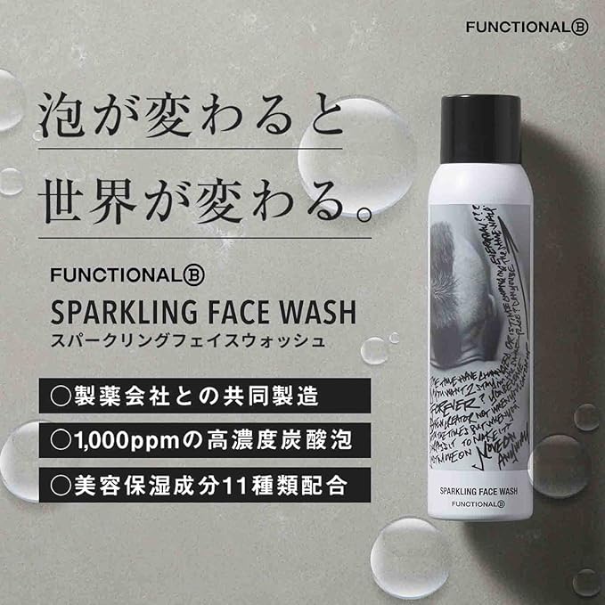 ★2本お得セット★FUNCTIONAL B スパークリングフェイスウォッシュ 100g