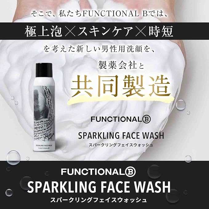 ★2本お得セット★FUNCTIONAL B スパークリングフェイスウォッシュ 100g