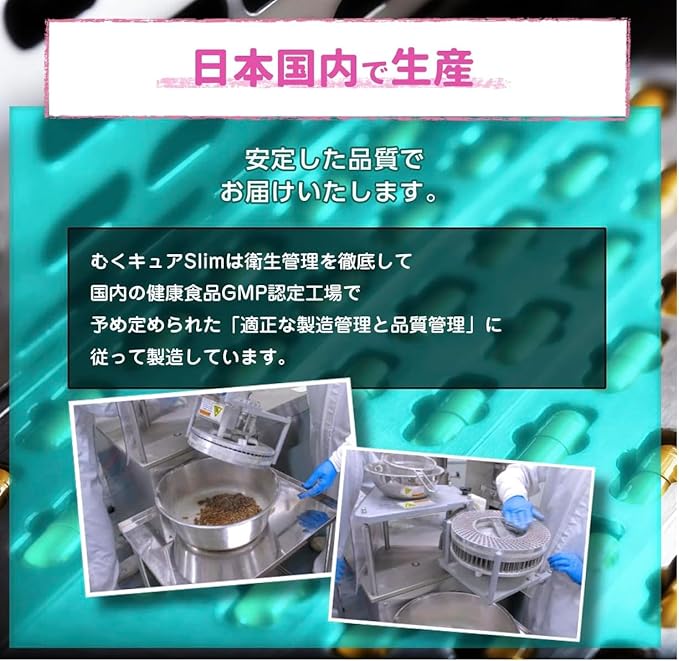 ★5袋お得セット★むくキュアSlim【14粒（1日1粒）】